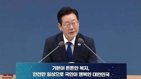 이 대통령, 업무보고 중 '건보공단 특사경' 지정 즉석 지시