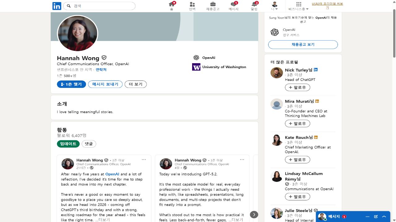 AI 업계 지각변동 속 오픈AI에서도 임원 이탈...5년간 홍보 총괄한 CCO 퇴사