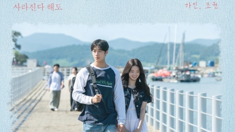 가인·조권, '우결' 이후 16년 만에 듀엣 재결합