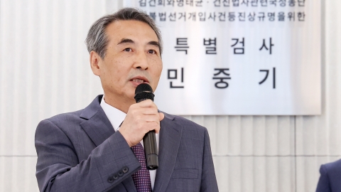  경찰, 민중기 특검 '편파수사 의혹' 공수처 이첩