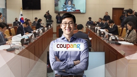 '정보 유출' 쿠팡 청문회…김범석 불출석에 '맹탕'?