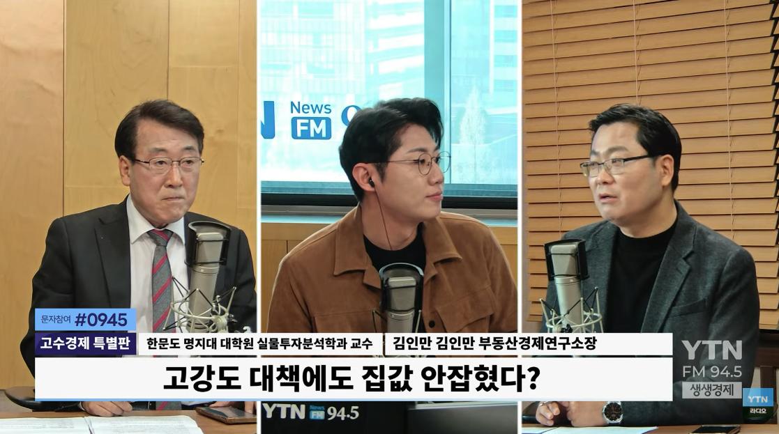 대책 반복해도 안잡힌 집값..2025년 부동산 시장은 '어바웃 타임'