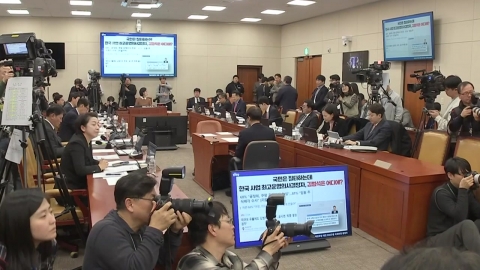 '김병기-쿠팡 식사' 청문회서 논란...증인 놓고 충돌