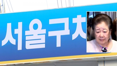 경찰, 한학자 총재 3시간 접견 조사…'민중기 의혹' 공수처 이첩