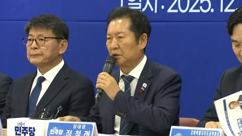 정청래 "강원도 특별히 챙길 것...물 부족 예산 확보 이 대통령 덕"