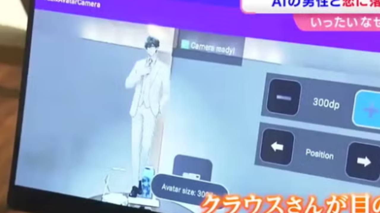 인간 대신 AI 선택했다… 챗GPT와 결혼식 올린 일본 여성