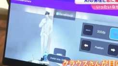 인간 대신 AI 선택했다… 챗GPT와 결혼식 올린 일본 여성