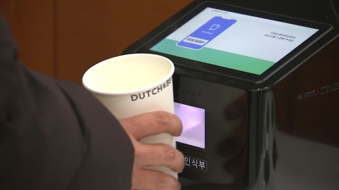 카페 일회용 컵, 돈 더 내고 반납해도 환급 없다