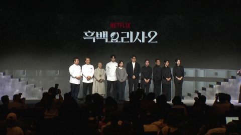 흑백요리사, 시즌2도 화제 몰이…"요리로 끝까지 간다"