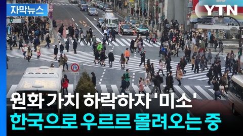 [자막뉴스] "중국 인민들의 공분"...일본 줄취소하더니 한국행