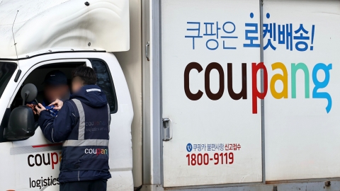 정부, '쿠팡 개인정보 유출사태' 범부처 TF 구성