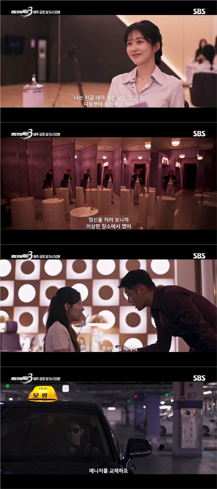 이제훈·장나라, '모범택시3'에서 만난다…'매니저 도기' 위장 취업 예고