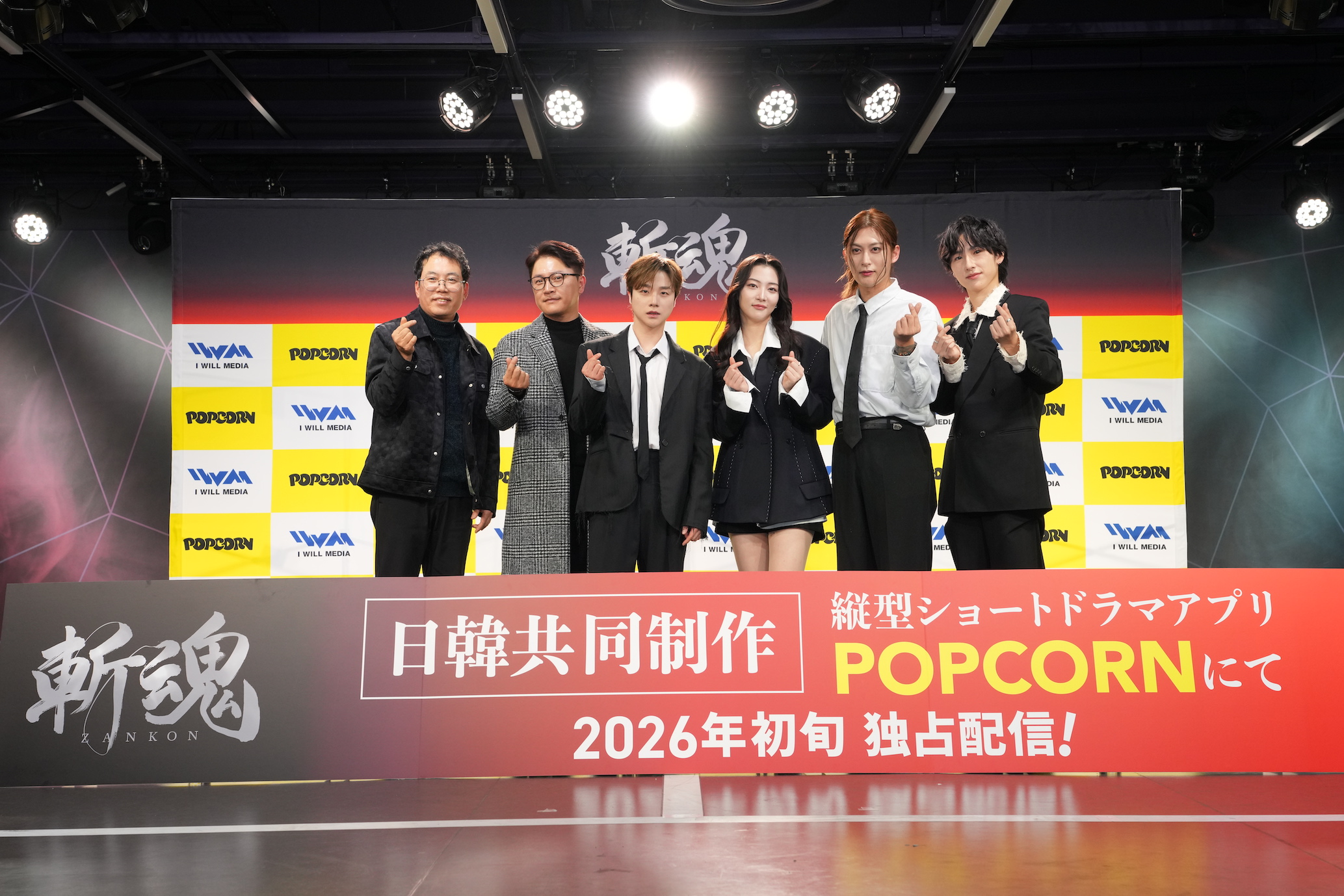 한일 합작 K-귀물 판타지 숏폼 '혼검:헌터스', 도쿄서 베일 벗었다