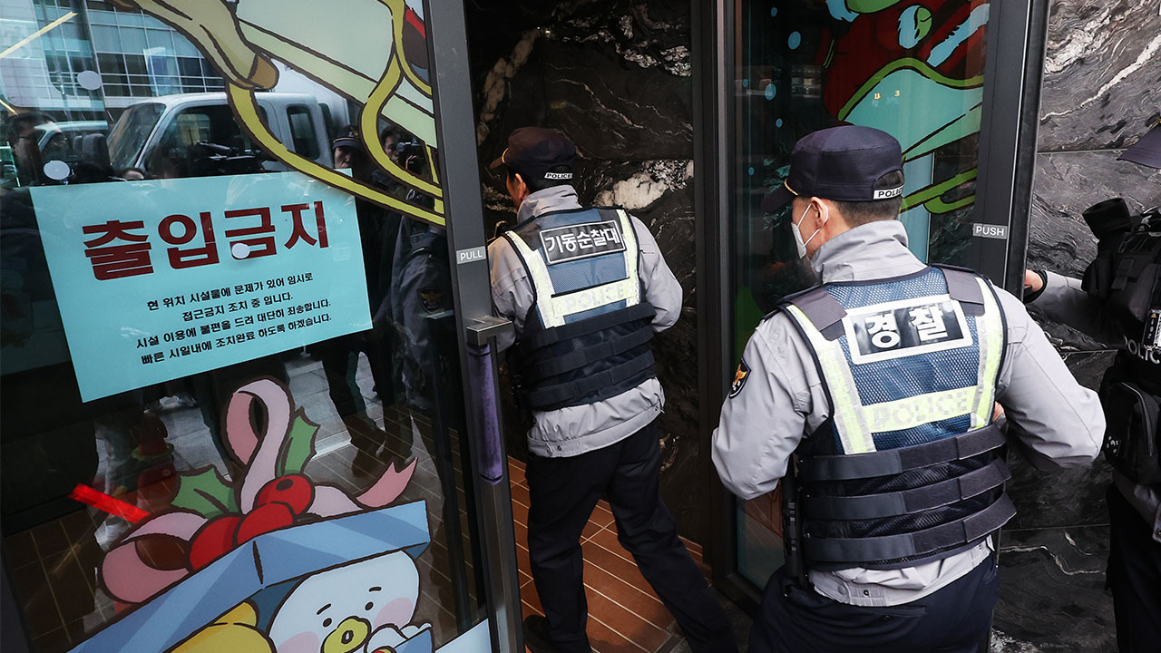 "카카오·네이버에 폭발물 설치" 협박 신고...직원 재택근무