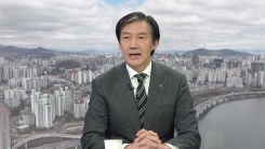 "땅값 문제 잡을 수 있습니다"...조국이 꺼낸 토지공개념 [Y녹...
