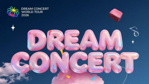 드림콘서트 홍콩 공연 확정…내년 2월 개최