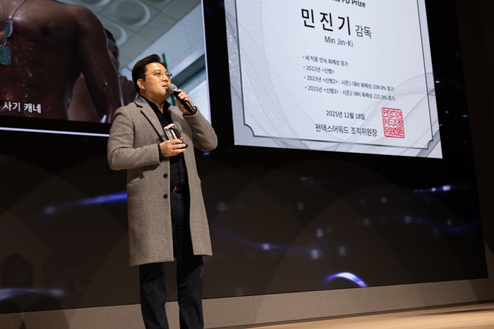 '신병' 민진기 감독, '2025 펀덱스어워드' 데이터 PD상 드라마 연출 부문 수상