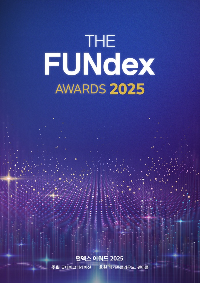 박보검, '2025 펀덱스어워드' 출연자 대상…'폭싹 속았수다' 5관왕(종합)