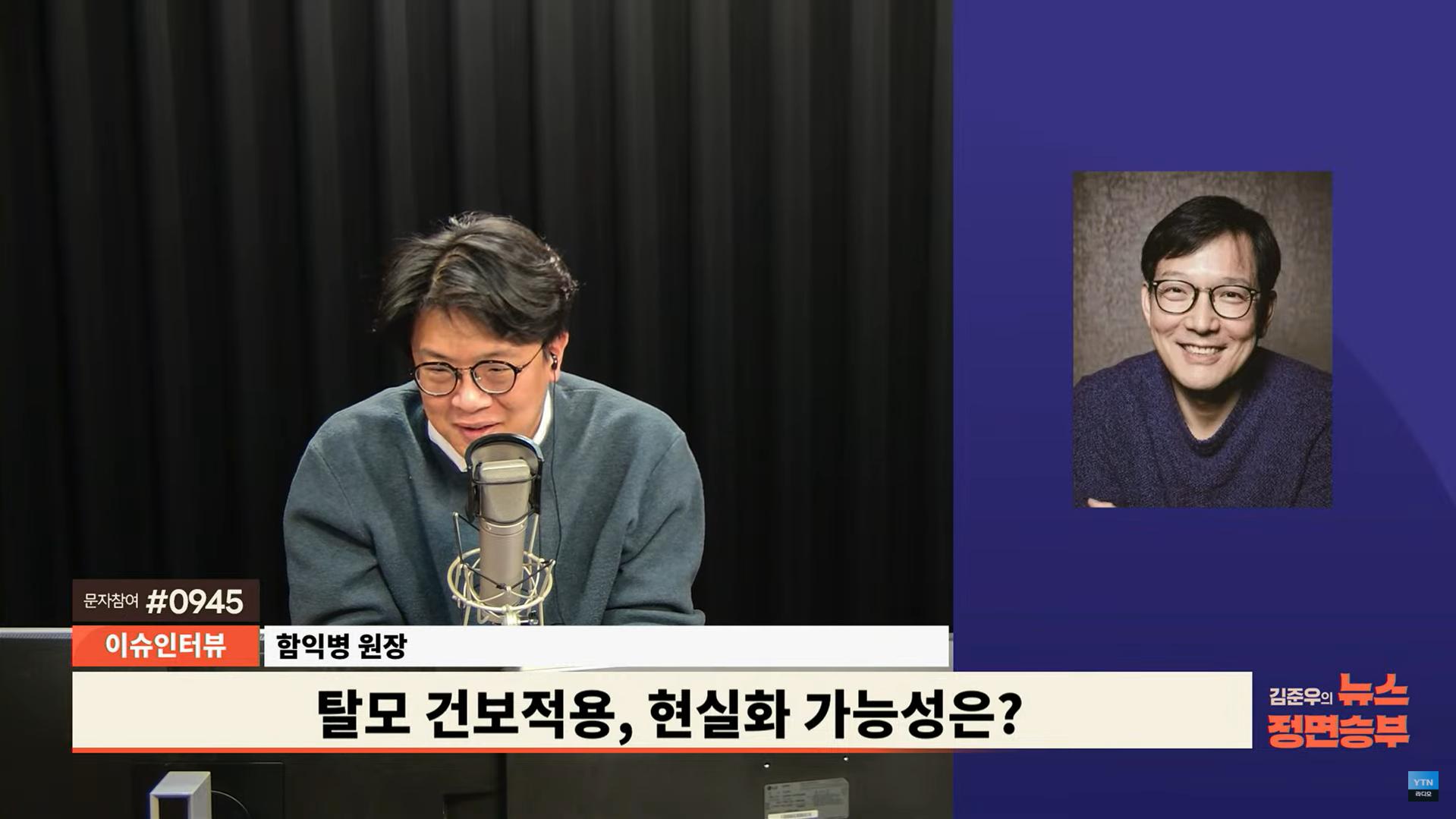 함익병 "나도 탈모약 30년 복용...건보 적용? 계산해보니 3천억 원 이상 소요"