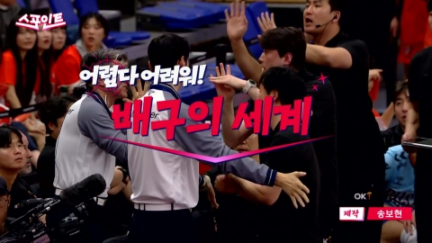 [스포인트] 책임지세요! 감독의 분노?