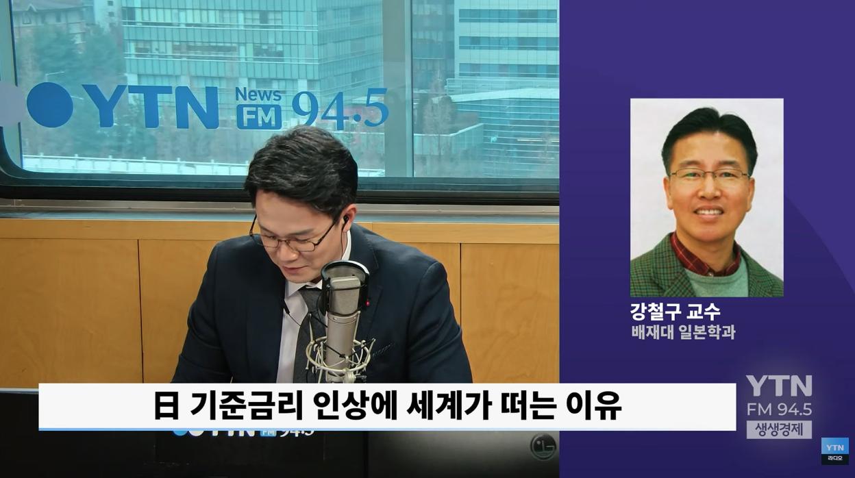 '드디어 탈출했다!' 전문가 "日 금리인상은 30년 침체 완전히 벗어났다는 의미"