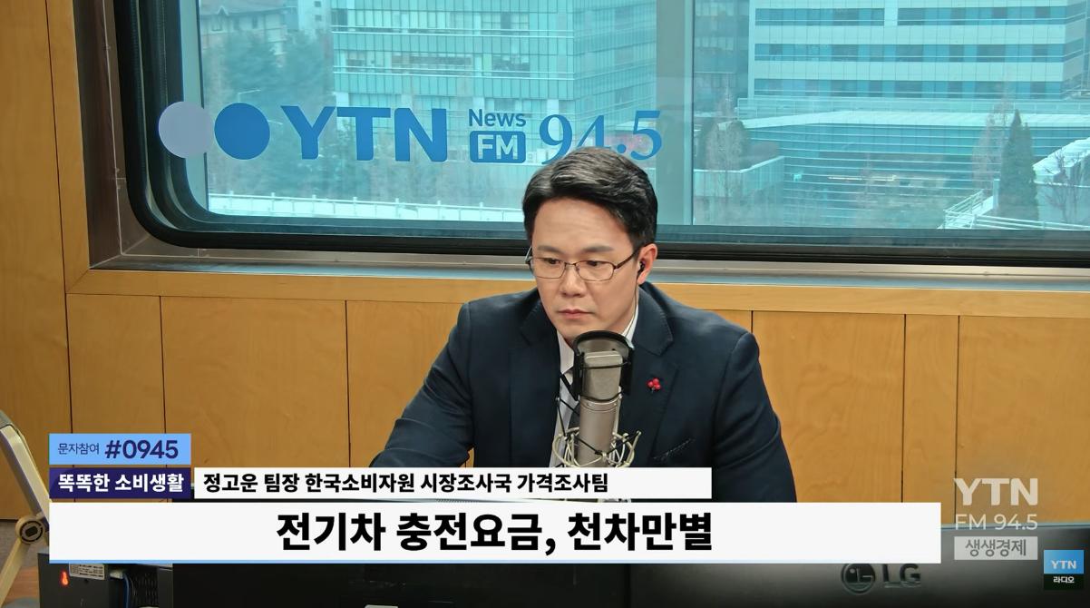 아무리 '전기차' 나고, '충전기' 났다지만...들쭉날쭉 전기차 충전요금
