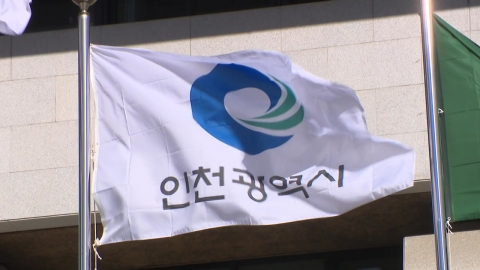 [인천] 인천 오류동 버스 공영차고지 준공...검단 수요 대응