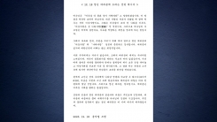 "자식 같은 청년" 尹 성탄 메시지에..."자식 둔 부모들 기겁" [...