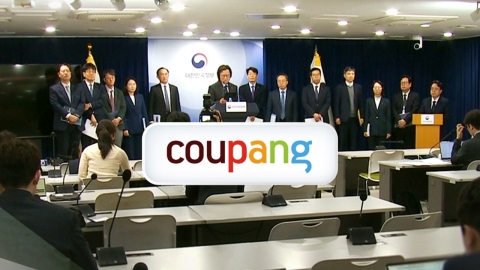 공정위, \'쿠팡 문제약관\' 집중 점검·과징금 대폭 상향