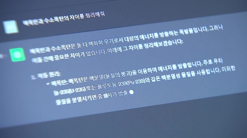 생성형 AI 활용 어떻게?…대학가는 혼돈 속