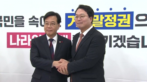 '통일교 특검' 범보수 공조…지방선거 연대 불씨 될까?