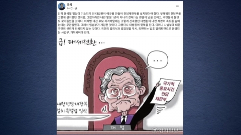 조국 "대법원 예규 뒷북...윤 기소 전 내란재판부 설치했어야"