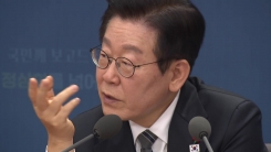 이 대통령 '초코파이 사건' 거론..."경미한 범죄 기소 말아야"