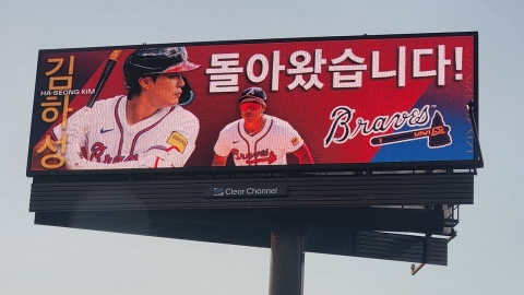 김하성과 계약 애틀랜타, 한국어로 "돌아왔습니다" 빌보드 광고