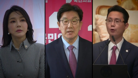 내달 김건희·권성동·윤영호 선고…통일교 청탁 판단 주목