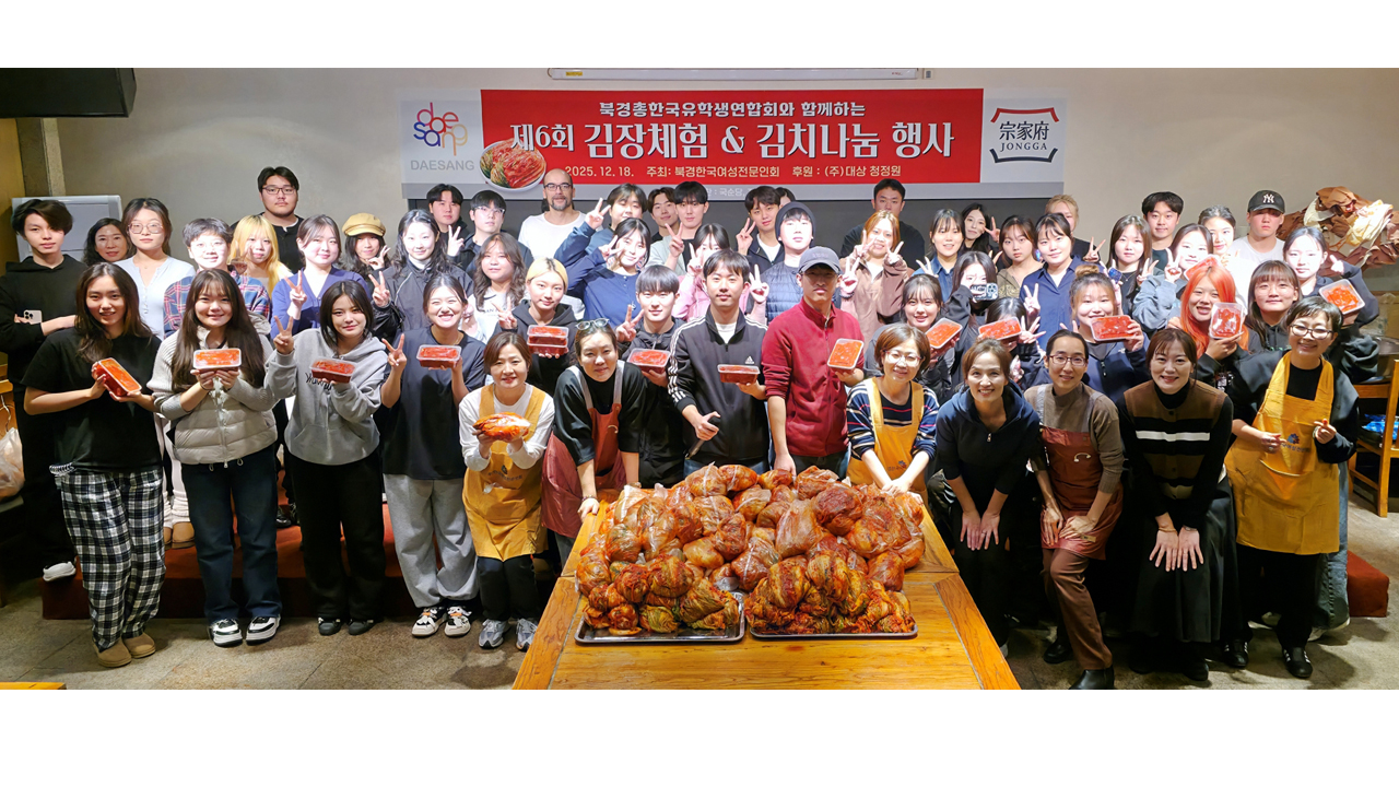 북경한국여성전문인회, 김장 체험·김치 나눔 행사 열어