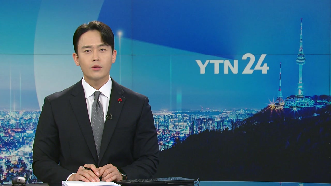 YTN24 12월 21일 14:50 ~ 15:43