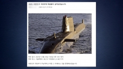 [단독] "국방부에 폭발물 설치" 협박 글...경찰, 작성자 추적