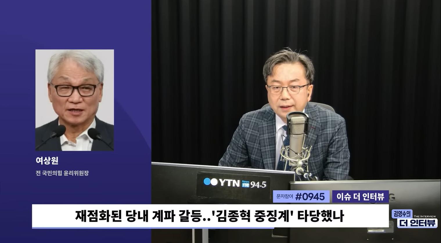 여상원 "김종혁 중징계? 전한길도 '경고'였는데... 한동훈, 나라면 '주의' 정도"
