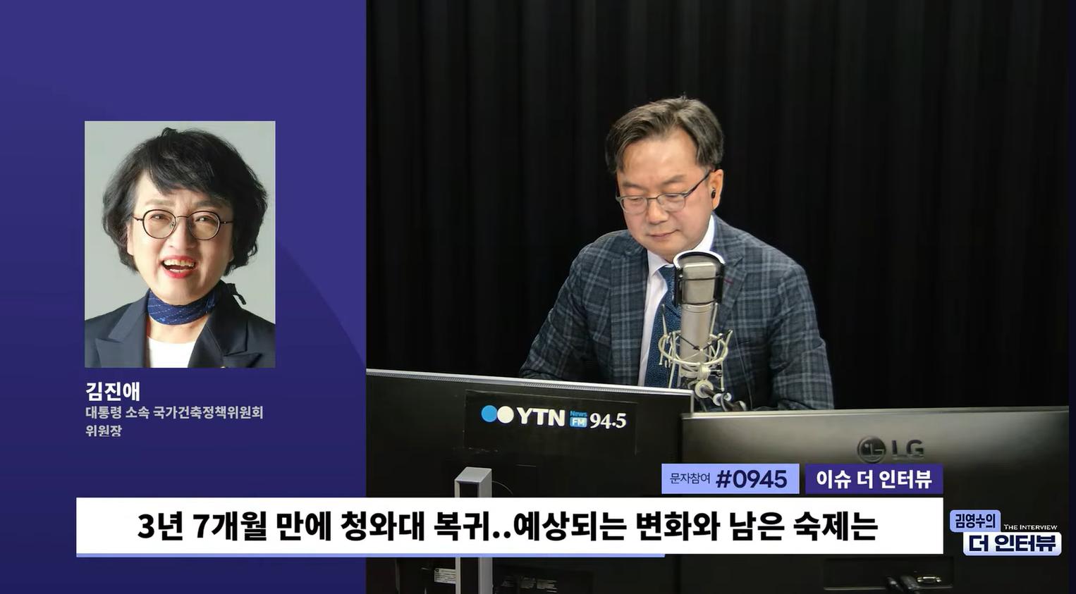 李대통령, 왜 '여민관'과 '본관'을 동시에 쓰나? 김진애가 분석한 '업무 철학'