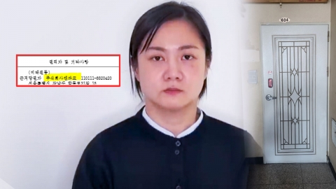 박나래 소속사, 자택에 '거액의 근저당'…묘한 시점에 의문 증폭 [지금이뉴스]