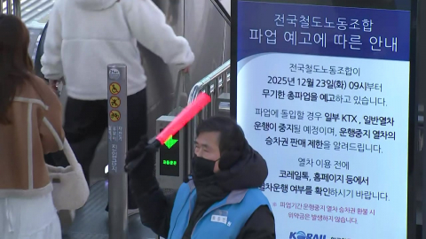 코레일·철도노조, "성과급 100% 정상화" 촉구