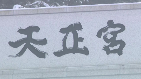 통일교 자금 관리자 줄소환 계획…돈줄 추적 집중