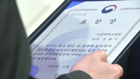 '2025 범부처 의료기기 R&D 어워즈' 개최