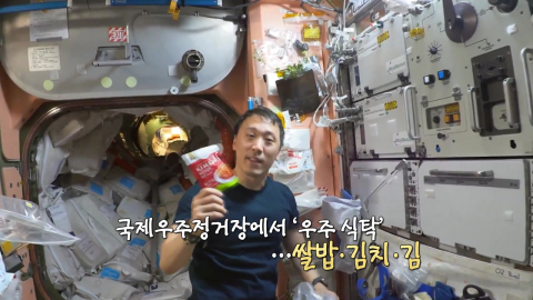 한국계 첫 NASA 우주인…우주 김치·쌀밥 '먹방' [앵커리포트]