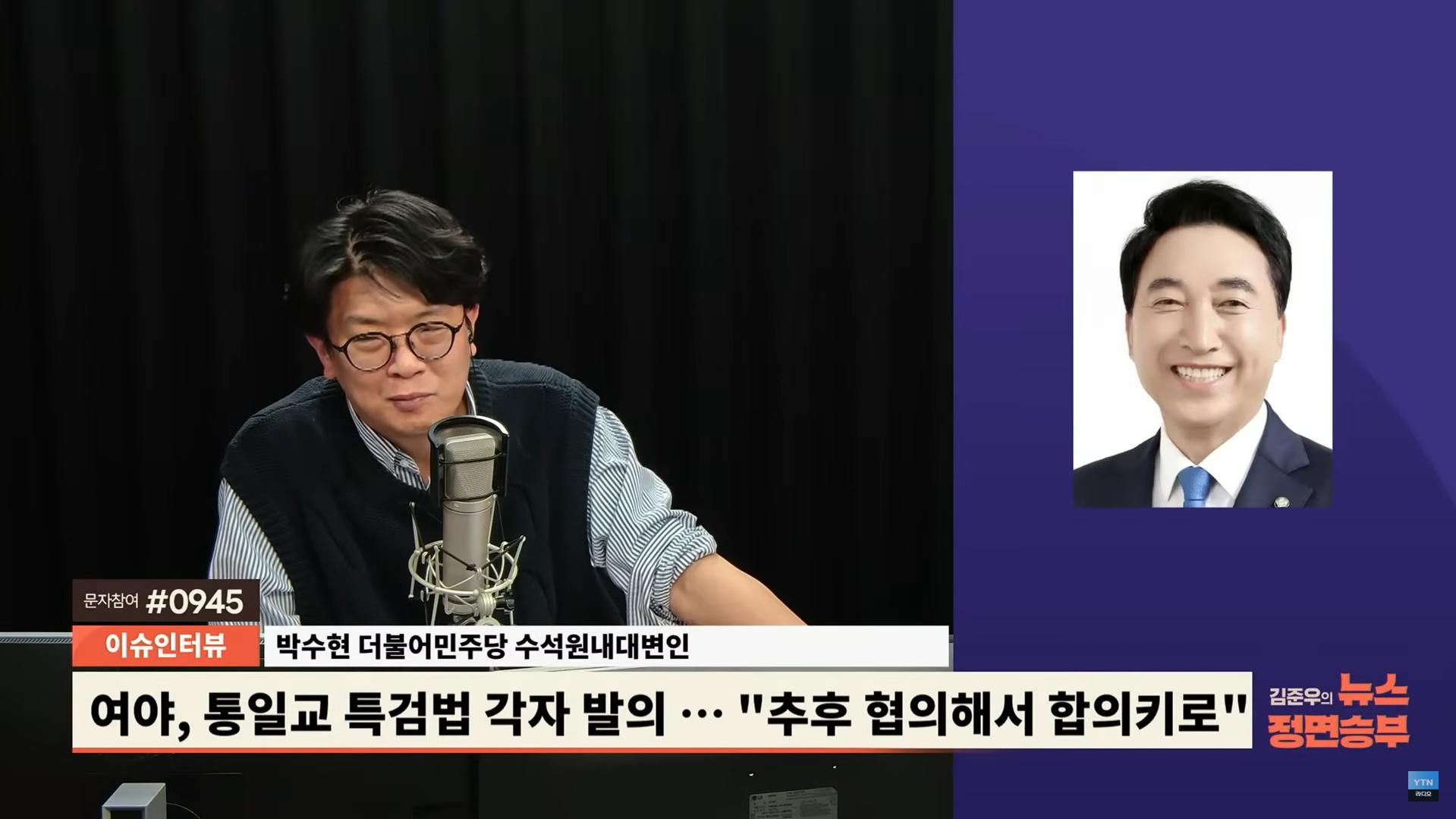 박수현 "통일교 특검, 새벽 정청래 전화에 '마음 정했구나' 느껴...용산과 논의 안해"