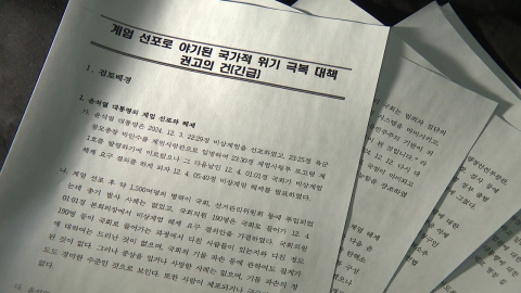 특검, '윤 방어권 보장' 인권위원들 고발 사건 이첩