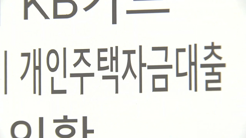 3040 영끌 여파...3분기 신규 주담대 평균 2.3억 '역대 최대'