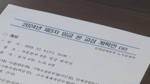 철도노조, 오늘 총파업 유보...모든 열차 정상 운행