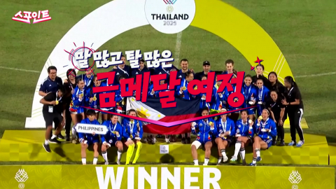 [스포인트] 우승 팀이 뒤바뀌었다?